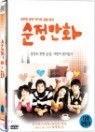 ������ȭ (1Disc)