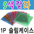 �ڽŸ��� ǰ������! CD���̽��� �м�!!! 5���÷��������̽� 100��/�õ����̽�/CD���̽�/��CD���̽�/CD����