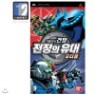 �⵿���� �Ǵ� ������ ���� ���ͺ� (PSP)