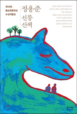 선릉 산책