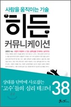 히든 이미지