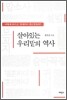 ����ִ� �츮���� ����
