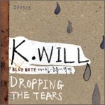 케이윌 (K.Will) - 미니앨범 : 눈물이 뚝뚝
