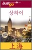 ������ Shanghai