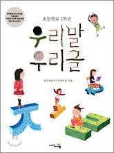 �ʵ��б� 1�г� �츮�� �츮��