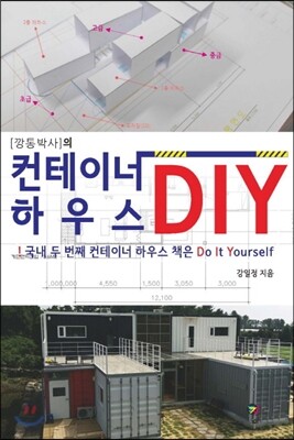 ̳ Ͽ콺 DIY