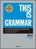 THIS IS GRAMMAR �߱� 1