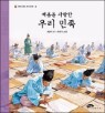 ����� ����� �츮 ����