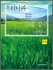 �츮���� �׸� ���� ������