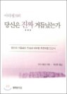 �ƴ� ��ũ�� ����� ��¥ �ŵ쳵�°�
