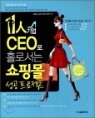 1�� CEO�� Ȧ�μ��� ���θ� ����������Ʈ