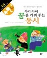 �츮 ���� ���� ���� �ִ� ����