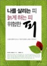 ���� �츮�� �� �İ� �ϴ� �� ������ ��