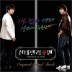 �ŵ����� �� (MBC ���) OST