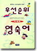 �켱���� ������ ī��Ʈ (���б�)