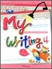 My Writing ���� ������ 4