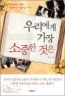 �츮���� ���� ������ ����