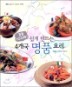 ���� 100��! ���� ����� 4���� ��ǰ �丮