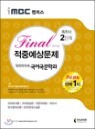 EBS ���л� ������а� 2�ܰ� Final ���߿�����