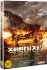 �������� 2 : ������ ���� (2disc)