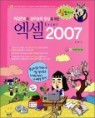 ����غ�� �ǹ��ɷ� ����� ���� ���� 2007