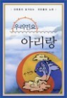 �츮�ο� �Ƹ���