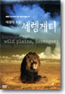 �߻��� �ʿ�, ������Ƽ (2Disc)