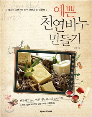 예쁜