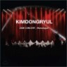 �赿�� - 2008 Concert : Monologue