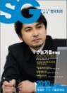 SG ���ɱ��� ���� �ѱ����� (2009��)