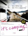 it's camping ���� ķ��!