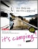 it's camping ���� ķ��!