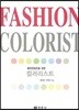FASHION COLORIST ��Ʈ