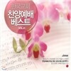 �ѱ���ȸ ���翹�� ����Ʈ vol.1
