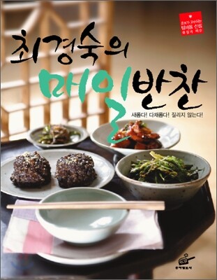최경숙의