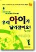 �츮 ���̰� �޶������