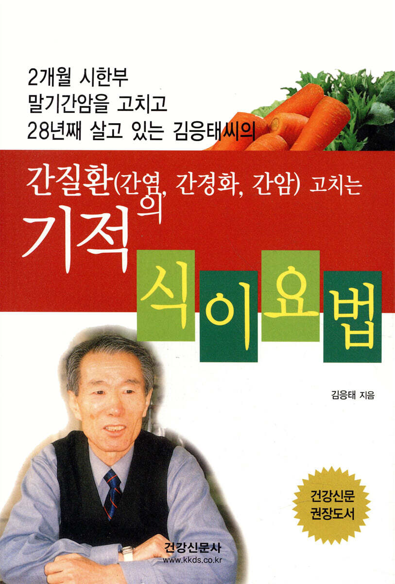 간질환