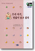 �츮�Ʊ� Ż���� �����ʹ�