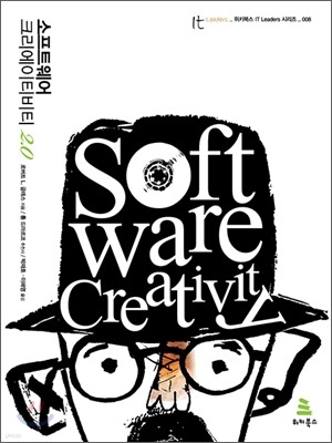 Software Creativity 2.0