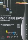 CAD ���ʿ��� �ǹ�����