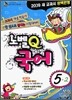 �뺧Q ���� 5-2 (2009��)