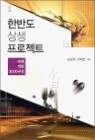 �ѹݵ� ��� ������Ʈ