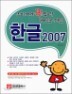 �ѱ� 2007