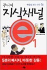 �ִϾ� ����ä�� e 1