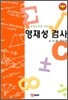 ���缺 �˻� C (2010��)