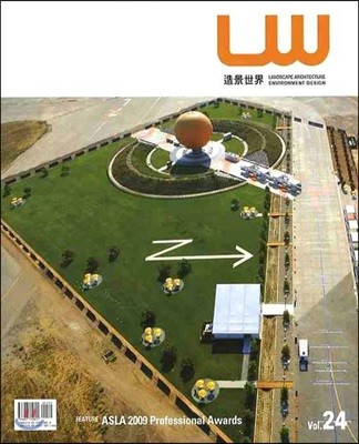 건축세계사  Landscape World 조경세계 Vol.24