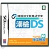 [NDSL����Ʈ]�Ѱ�DS