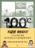 100��