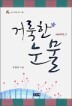 �ŷ��� ����