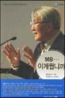 MB �̰� ���ϱ�
